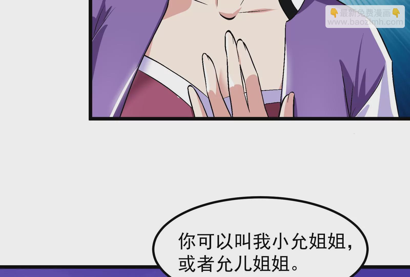 古神遊戲 - 第3話  抱妹子大腿(1/3) - 1